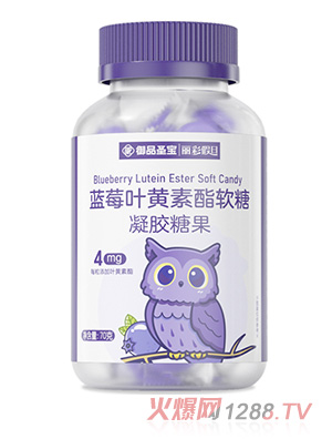 藍(lán)莓葉黃素酯軟糖