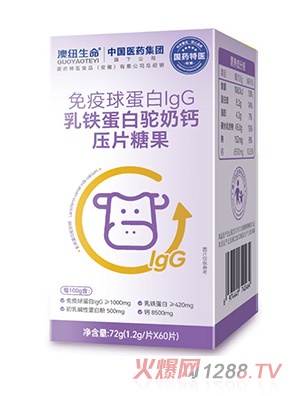 國藥特醫(yī)&國藥集團乳鐵蛋白駝奶鈣片