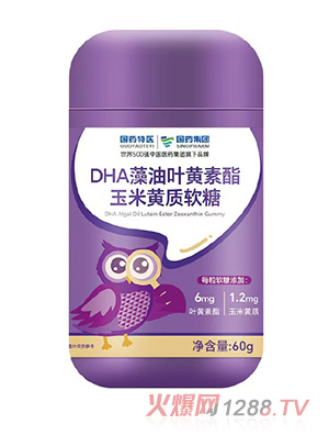 國藥特醫(yī)&國藥集團DHA藻油葉黃素酯玉米黃質(zhì)軟糖
