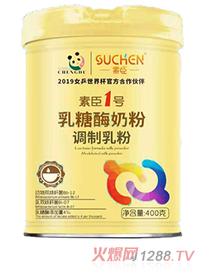 素臣®乳糖酶奶粉