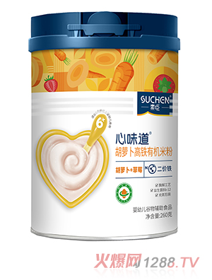 素臣心味道®胡蘿卜高鐵有機(jī)米粉