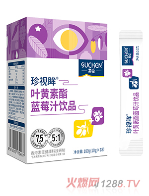 素臣珍視眸®葉黃素酯藍(lán)莓汁飲