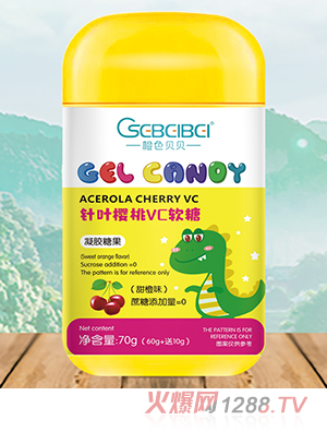 橙色貝貝針葉櫻桃VC軟糖