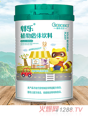 橙色貝貝郫樂植物固體飲料