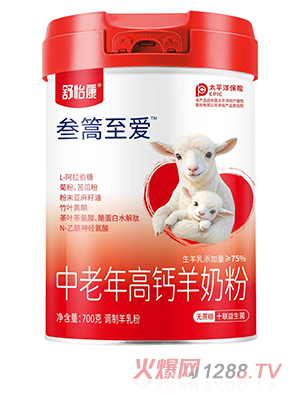 舒怡康參篙至愛中老年高鈣羊奶粉