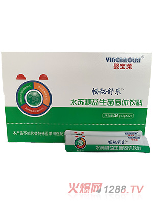 嬰寶萊暢秘舒樂水蘇糖益生菌固體飲料