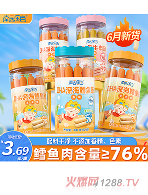 南園國(guó)色DHA深海鱈魚(yú)腸