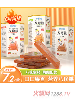 南園國(guó)色八珍糕
