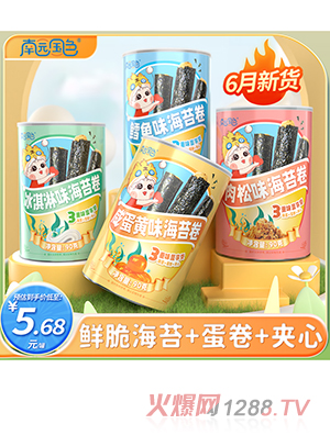 南園國(guó)色海苔卷