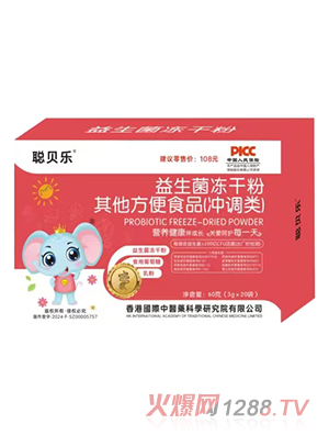 聰貝樂益生菌凍干粉