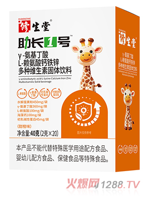 修生堂助長(zhǎng)1號(hào)γ-氨基丁酸L-賴氨酸鈣鐵鋅多種維生素固體飲料