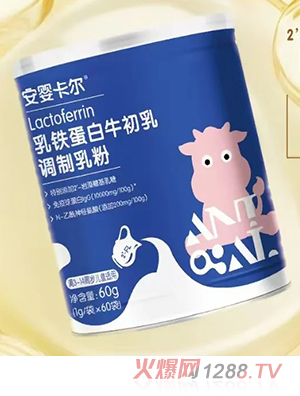安嬰卡爾乳鐵蛋白牛初乳調制乳粉