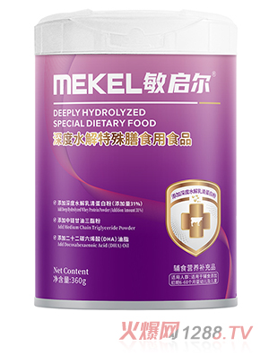 敏啟爾深度水解特殊膳食用食品