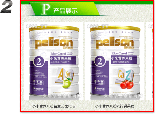 火爆孕嬰童招商網(wǎng),查看產(chǎn)品