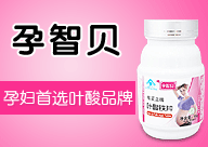 廣州康孕健生物科技有限公司