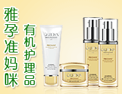 福建歐柏亞日化有限公司