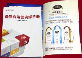 《母嬰店運(yùn)營實(shí)操手冊》
