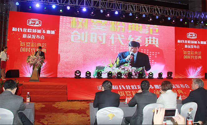 和氏北歐莎能、惠哺新品發(fā)布會