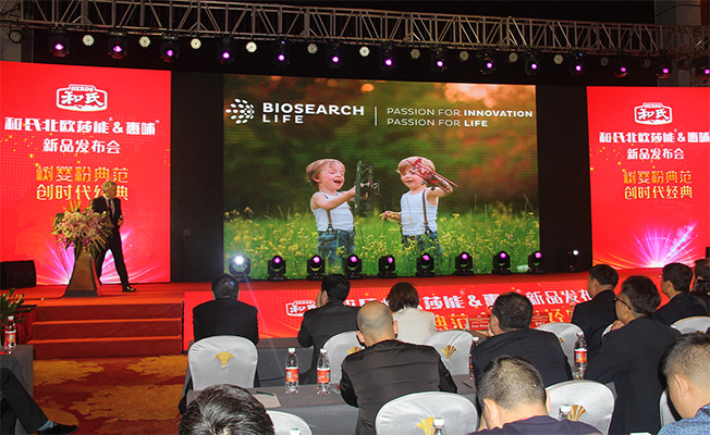 和氏北歐莎能、惠哺新品發(fā)布會