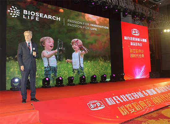 和氏北歐莎能、惠哺新品發(fā)布會