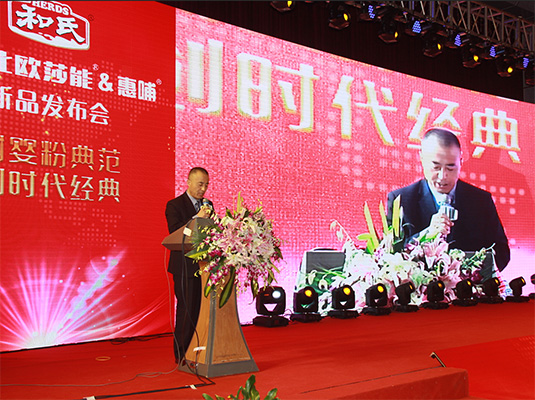 和氏北歐莎能、惠哺新品發(fā)布會