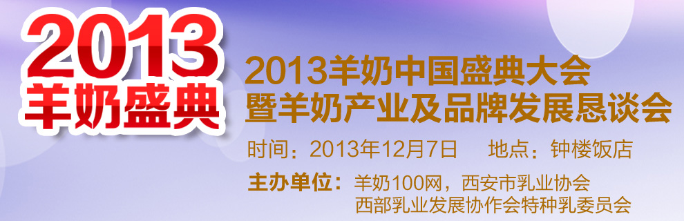 2013�����Ї�(gu��)ʢ����(hu��)�����̮a(ch��n)�I(y��)��Ʒ�ưl(f��)չ��Մ��(hu��)